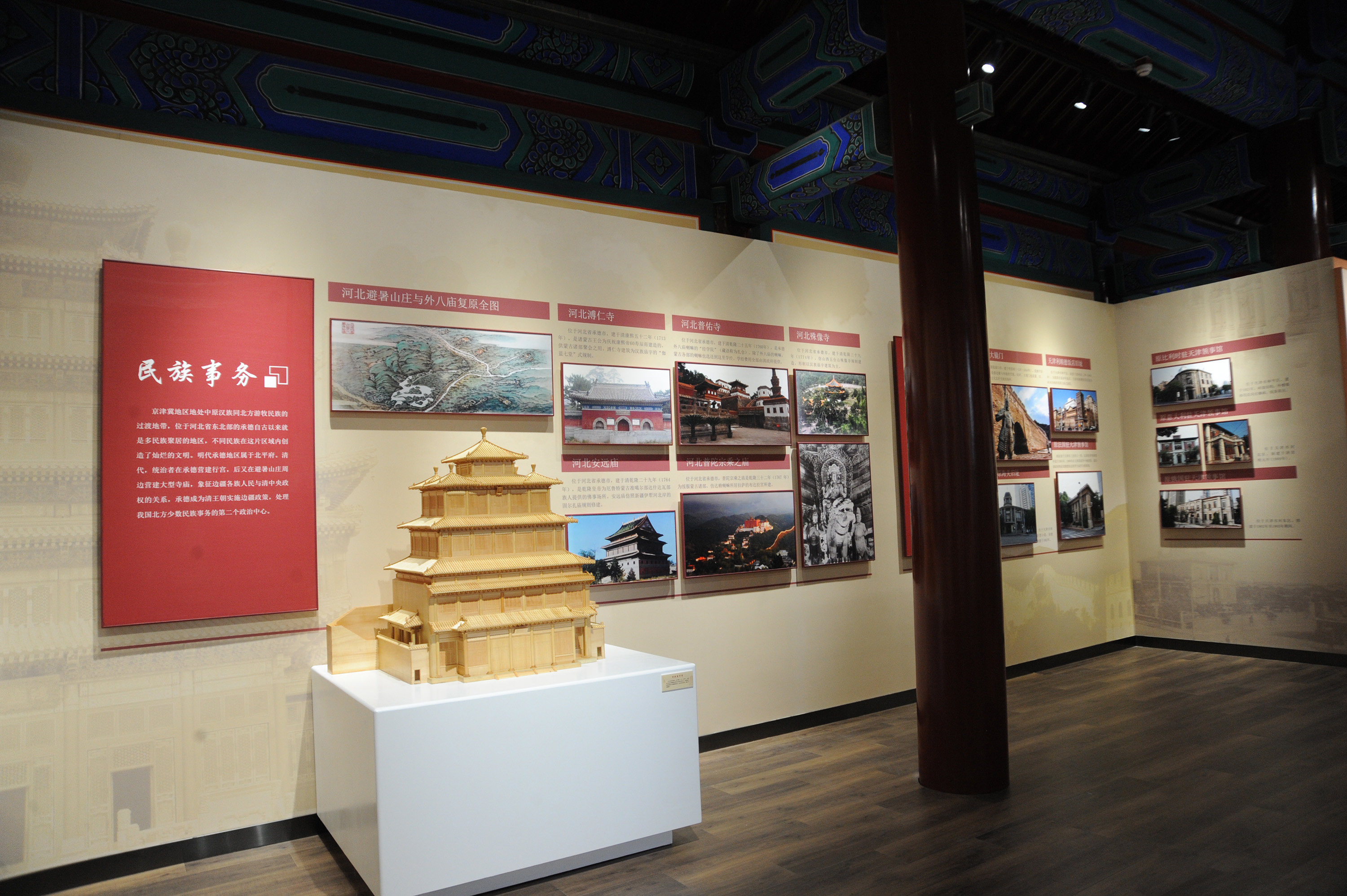 京津冀古代建筑文化展